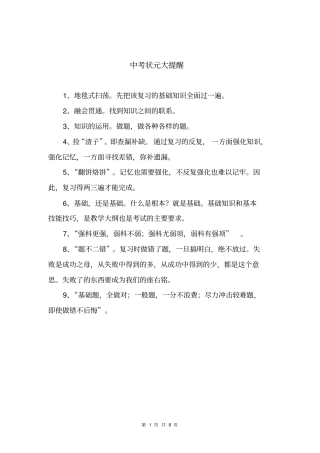 2019年上海中考语文试题版-含答案