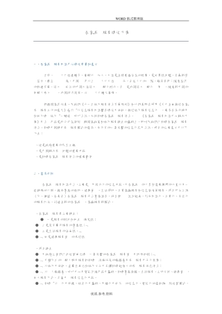 居家养老服务建设实施方案 