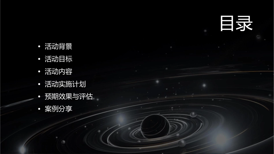 华泰汽车回馈客户售后活动方案课件_第2页