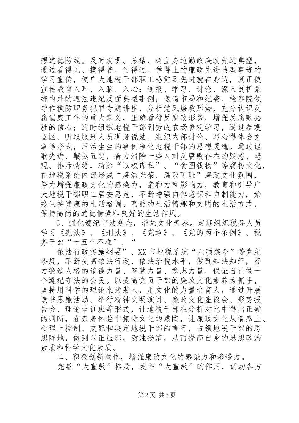 笔记的做法与体会 _第2页