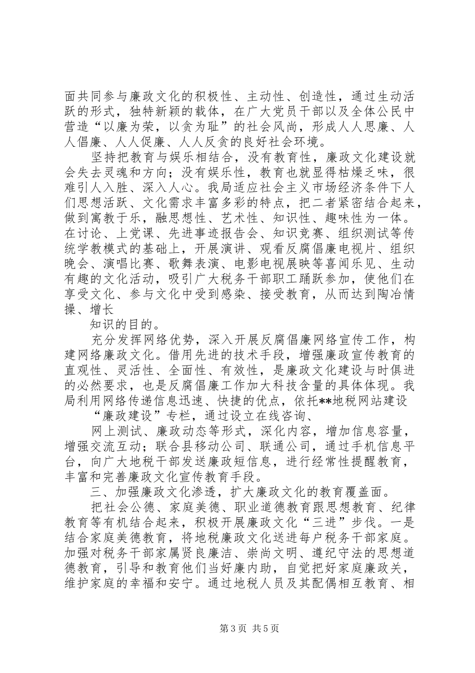 笔记的做法与体会 _第3页