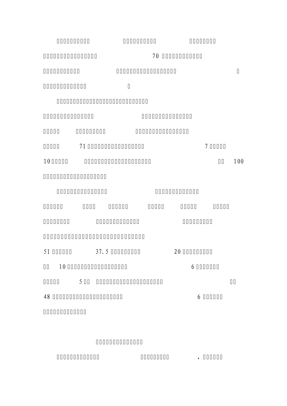 擂响“百日会战”鼓声 打响“中国石花”品牌 _第2页