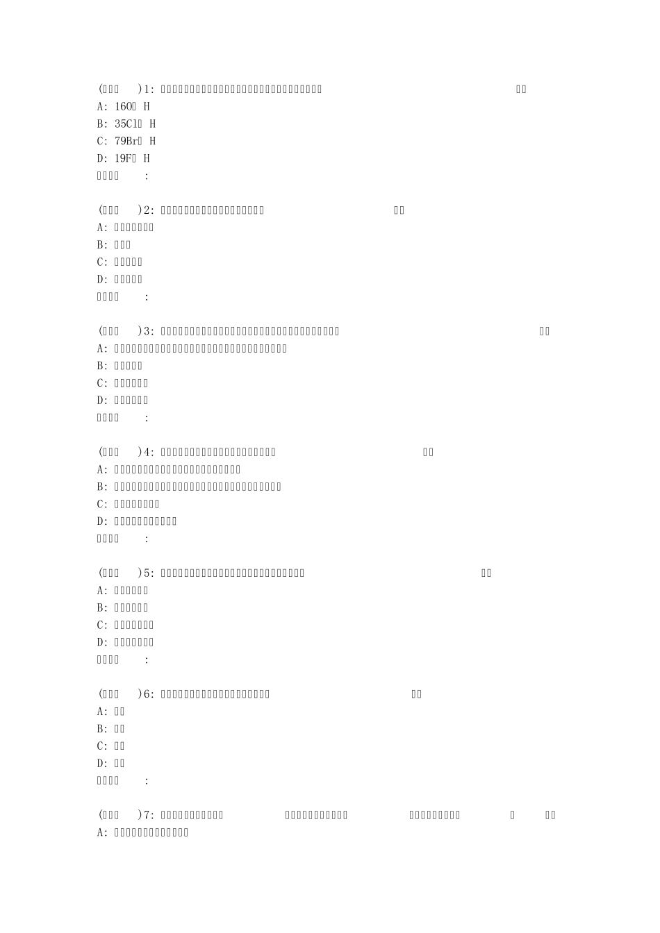 南开19春学期(1709、1803、1809、1903)《仪器分析》在线作业_第1页