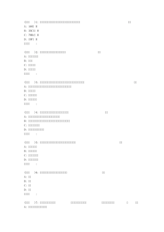 南开19春学期(1709、1803、1809、1903)《仪器分析》在线作业