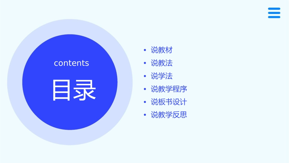 克与千克说课课件_第2页