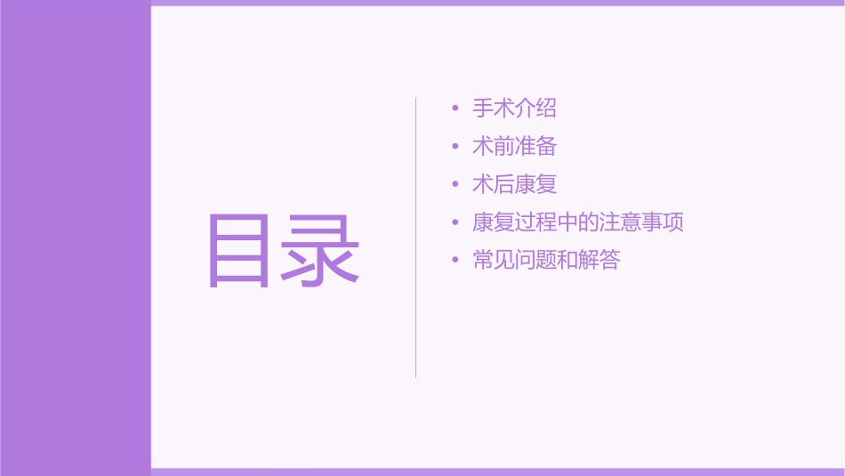 前交叉韧带重建术围手术期康复课件_第2页