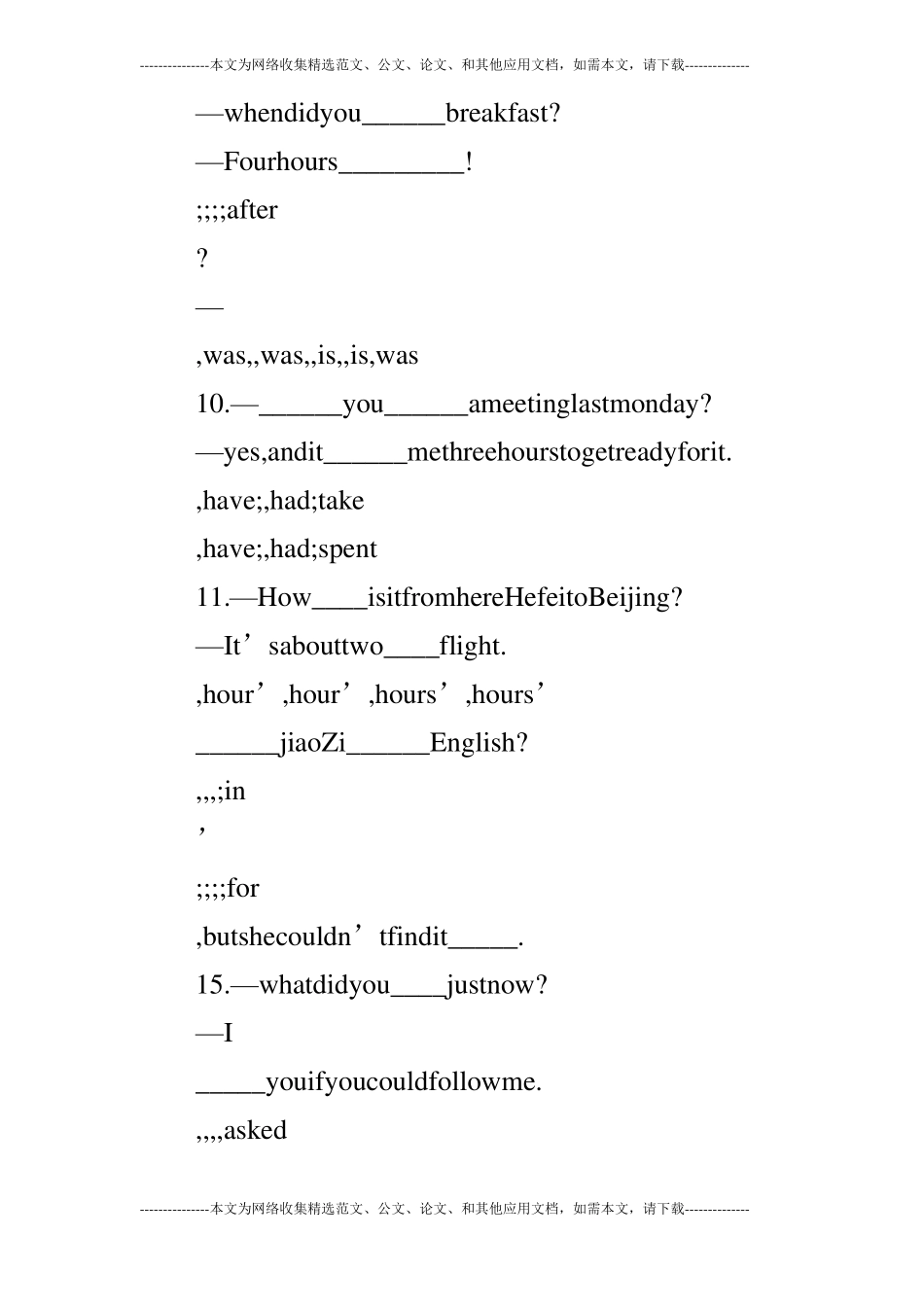 2019年中考英语模拟试题精编_第2页