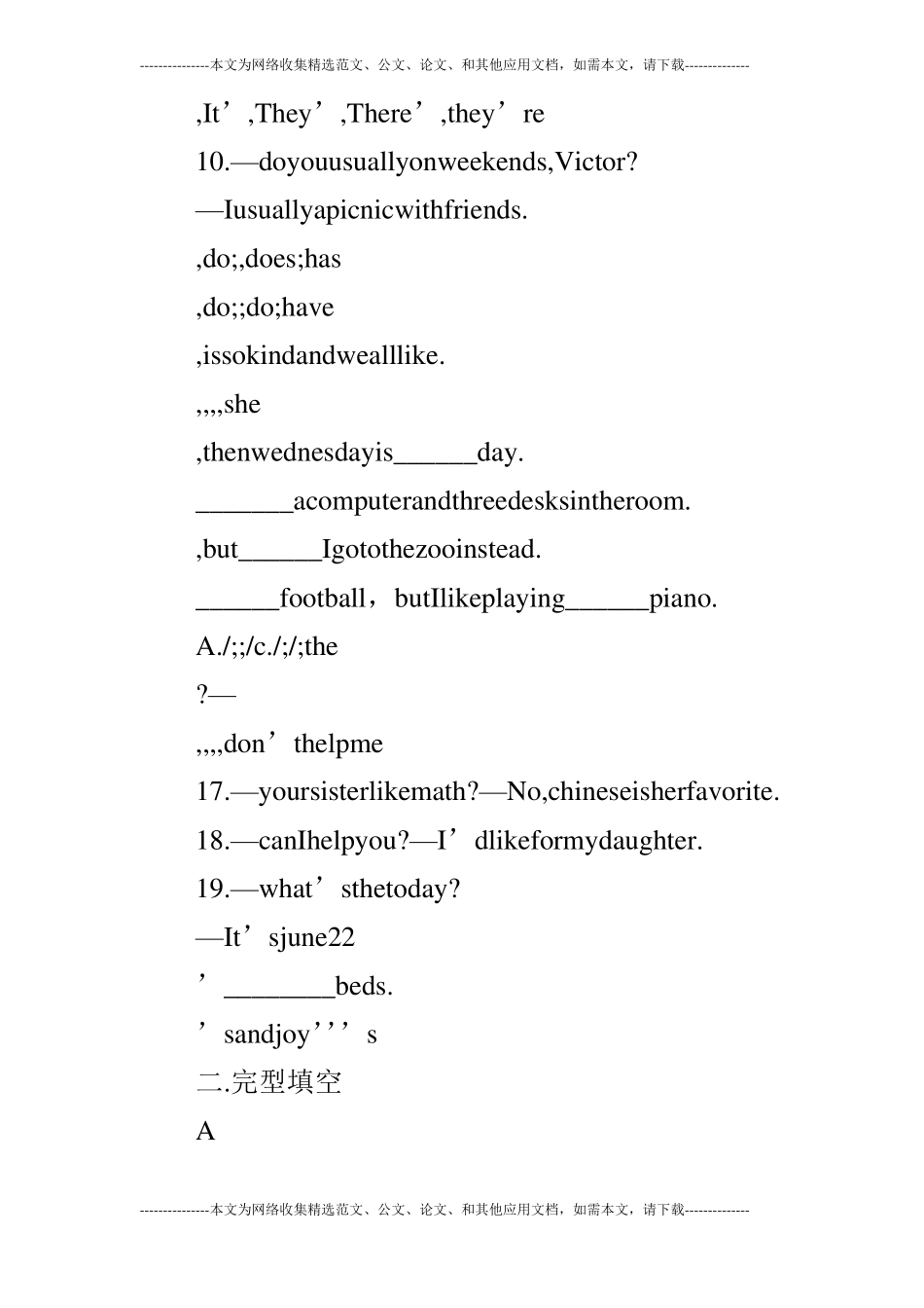 2019年中考英语模拟题_第2页