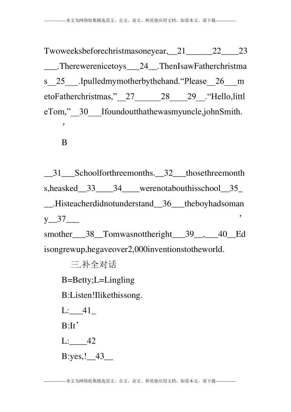 2019年中考英语模拟题_第3页