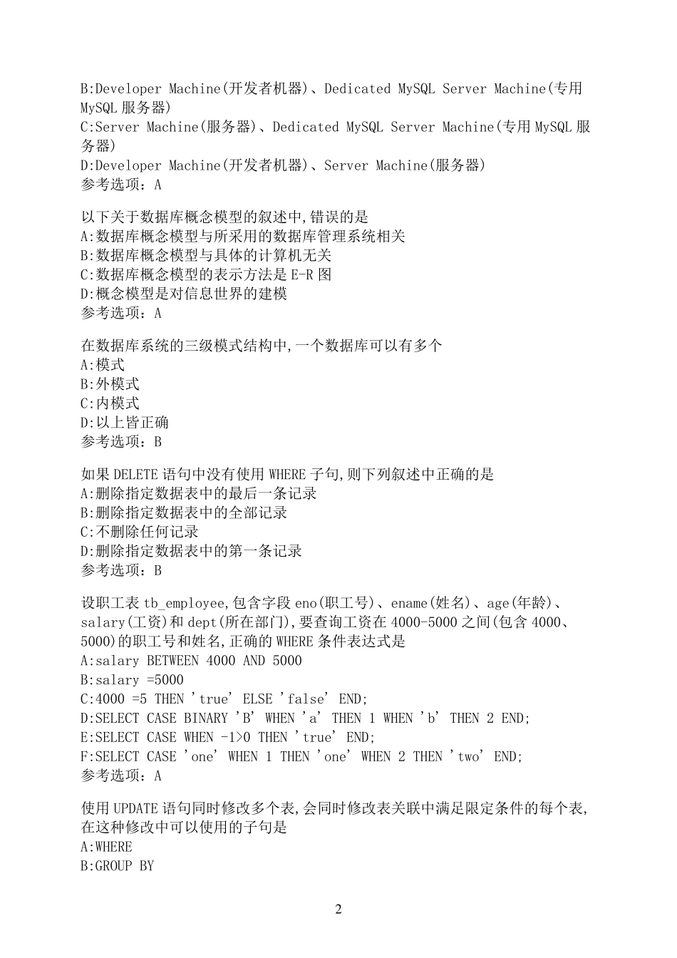 南开大学《MYSQL数据库》在线作业4 _第2页
