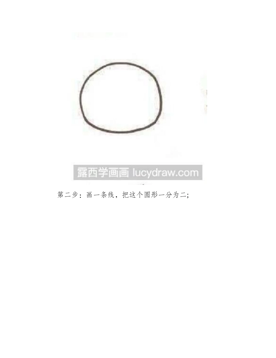 萌系长颈鹿简笔画教程简笔画教程1_第2页