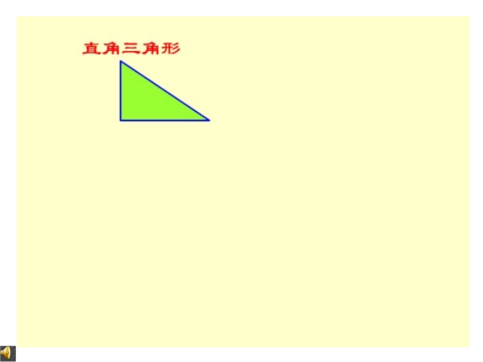 三角形面积练习题_第1页