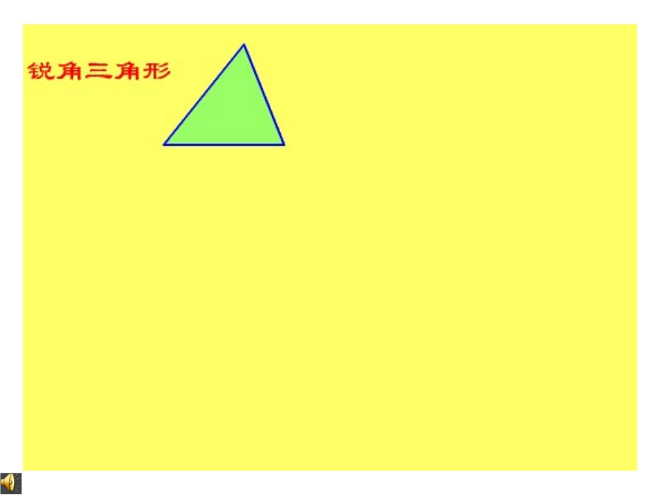 三角形面积练习题_第2页