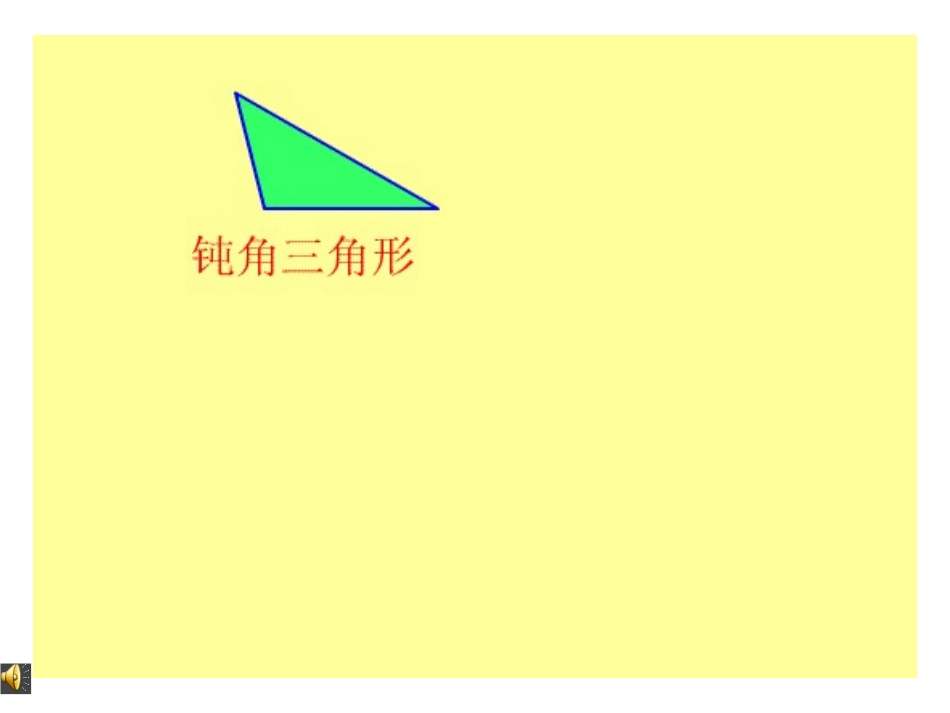 三角形面积练习题_第3页