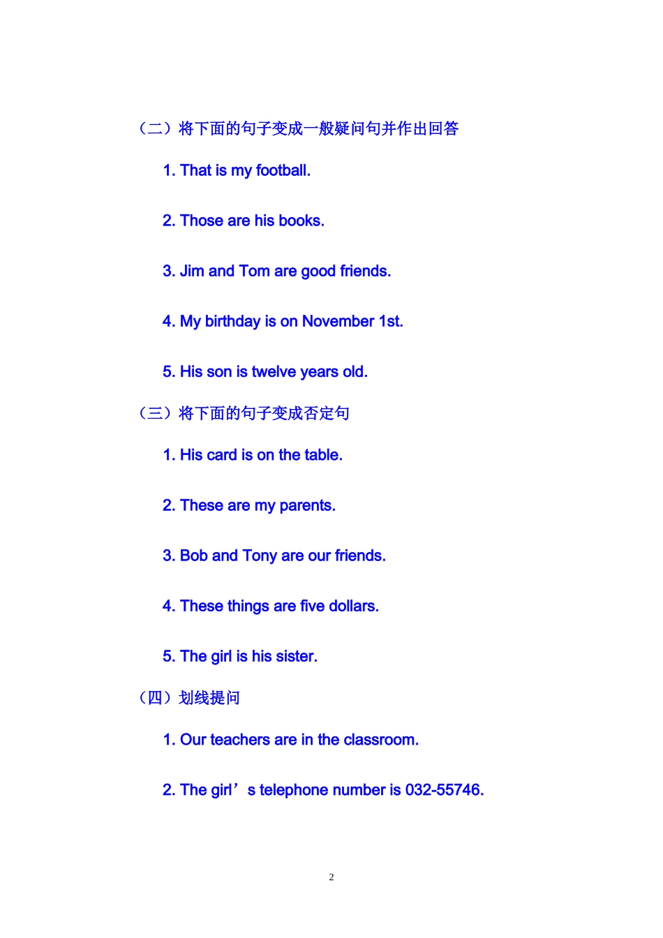 仁爱版七年级英语上册期末测试题_第2页