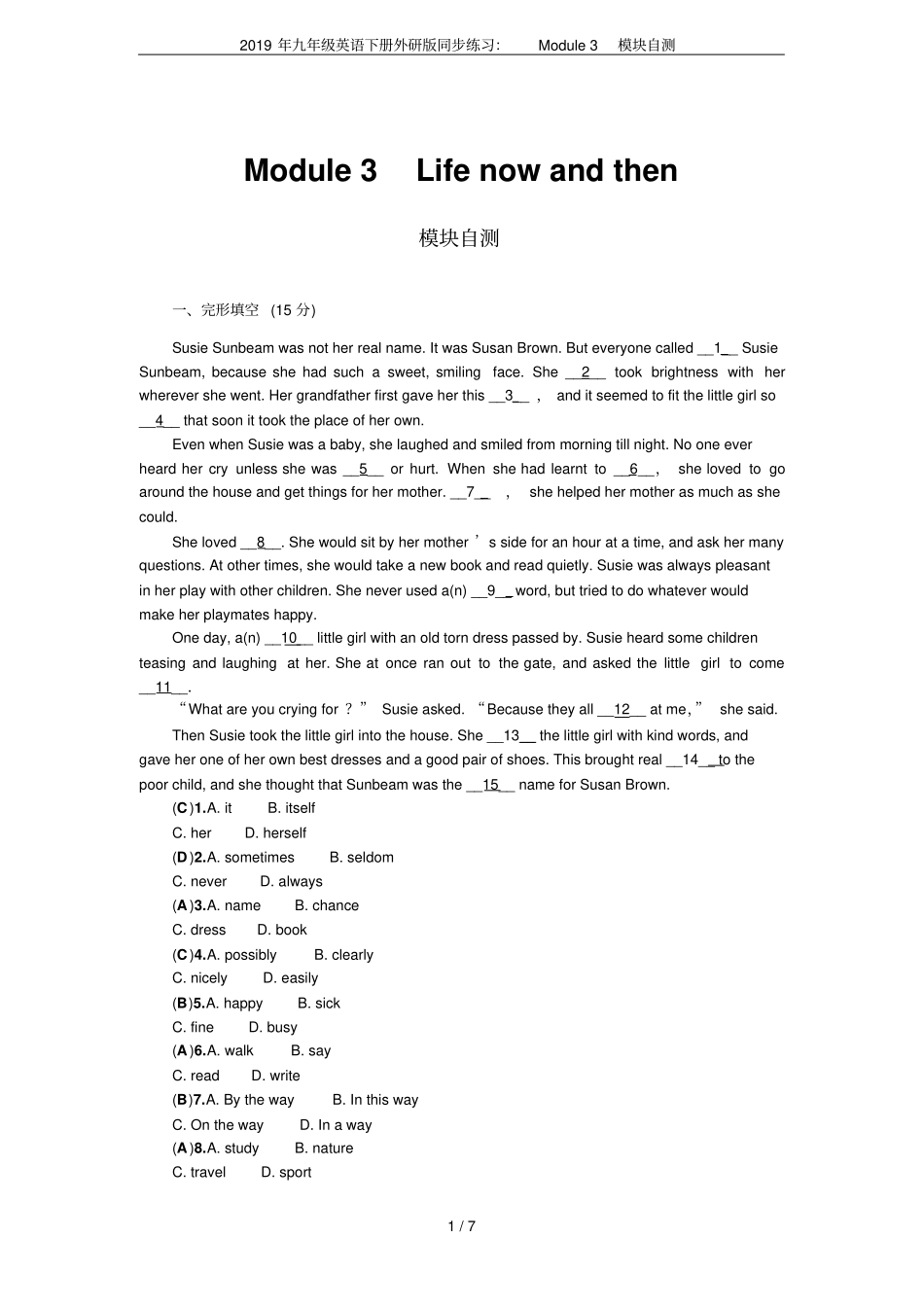 2019年九年级英语下册外研版同步练习：Module3模块自测_第1页