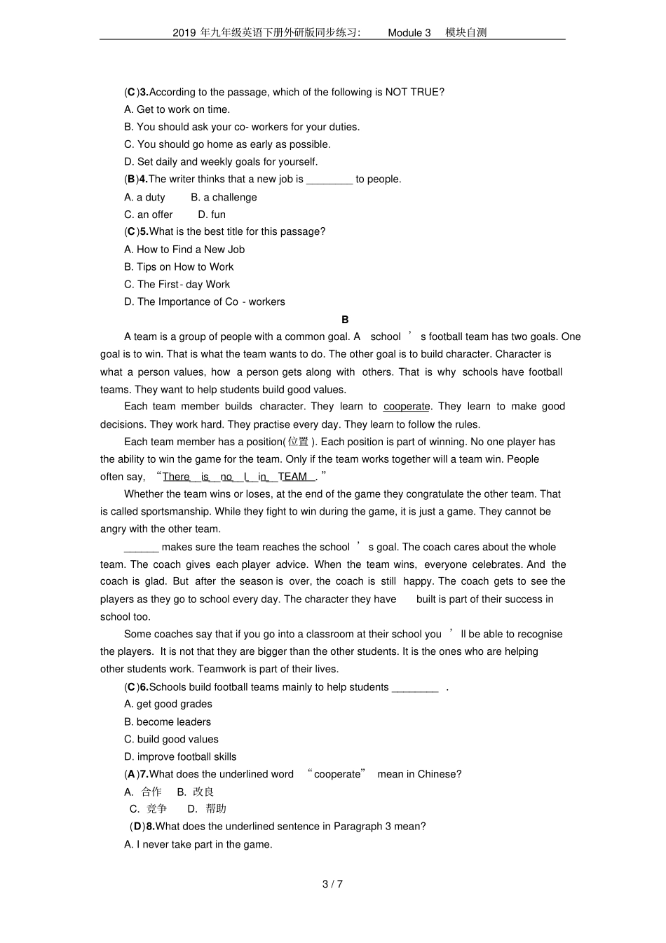 2019年九年级英语下册外研版同步练习：Module3模块自测_第3页