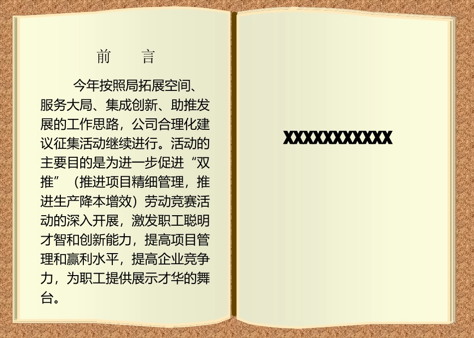 动态翻书效果PPT模板_第1页