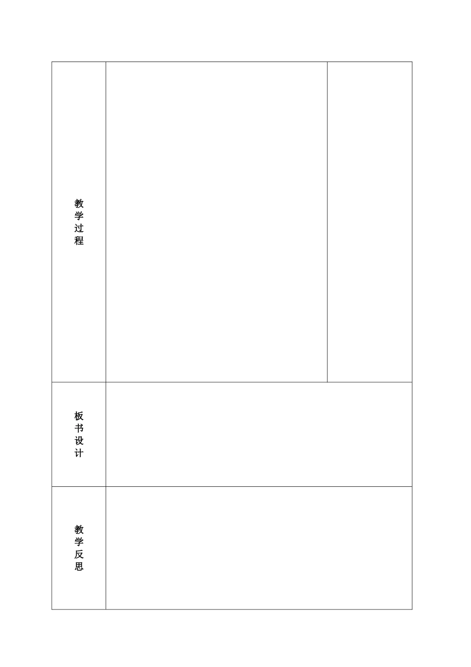 洗澡第1课时1_第2页