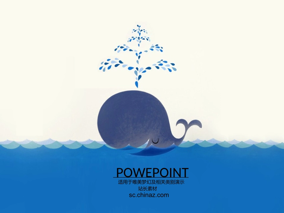 可爱的海豚模板_第1页