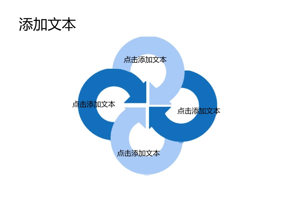 可爱的海豚模板_第3页