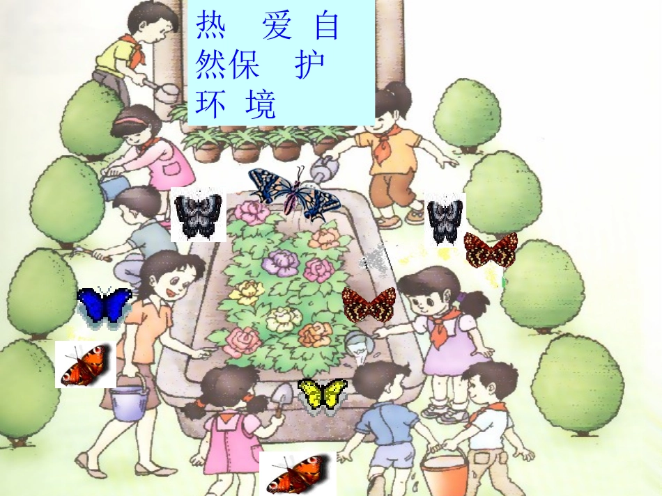 孔娟8和9的认识_第3页