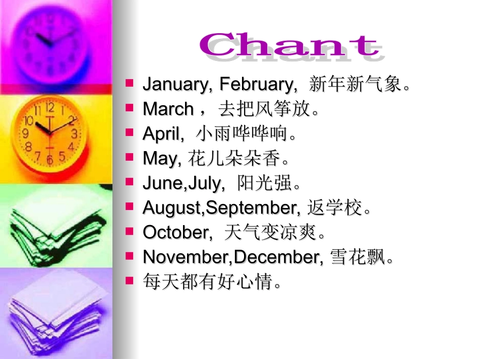 五下UNIT3Mybirthday对话说课稿_第2页