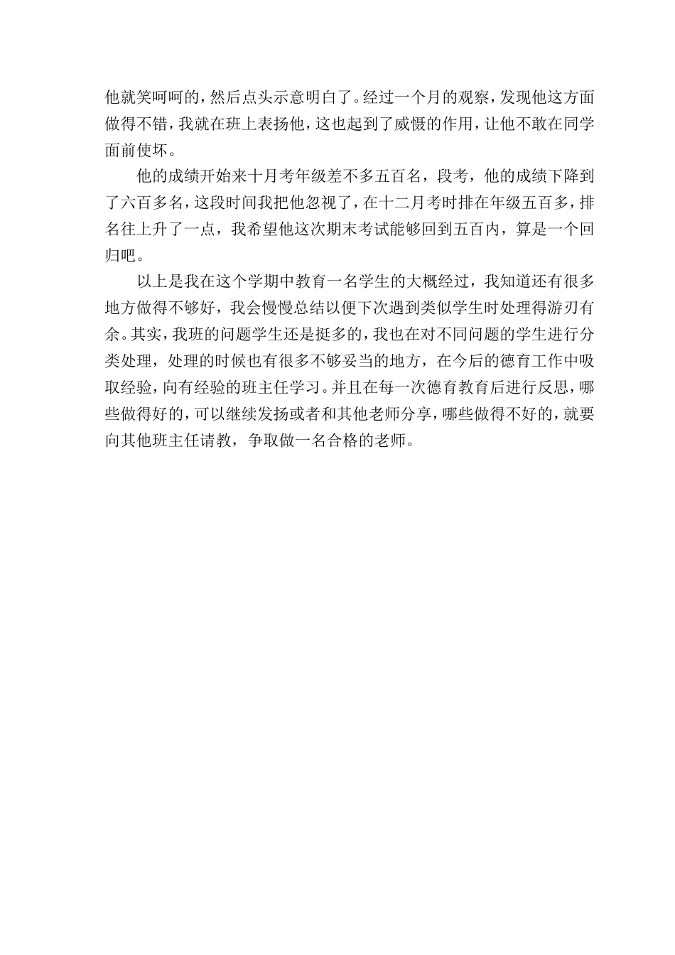 天生我材必有用_第3页