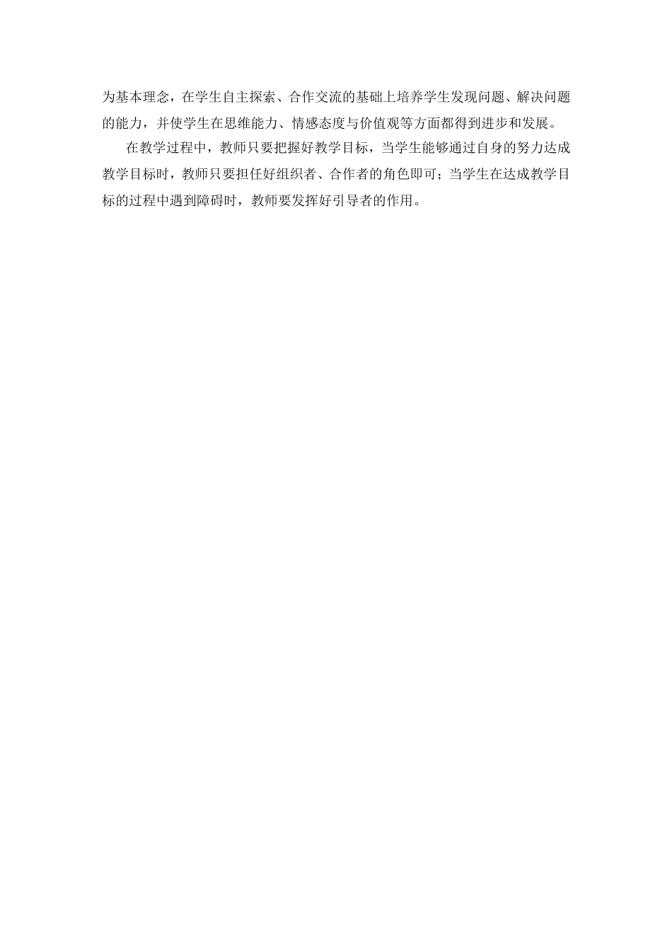 《认识年月日》_第2页
