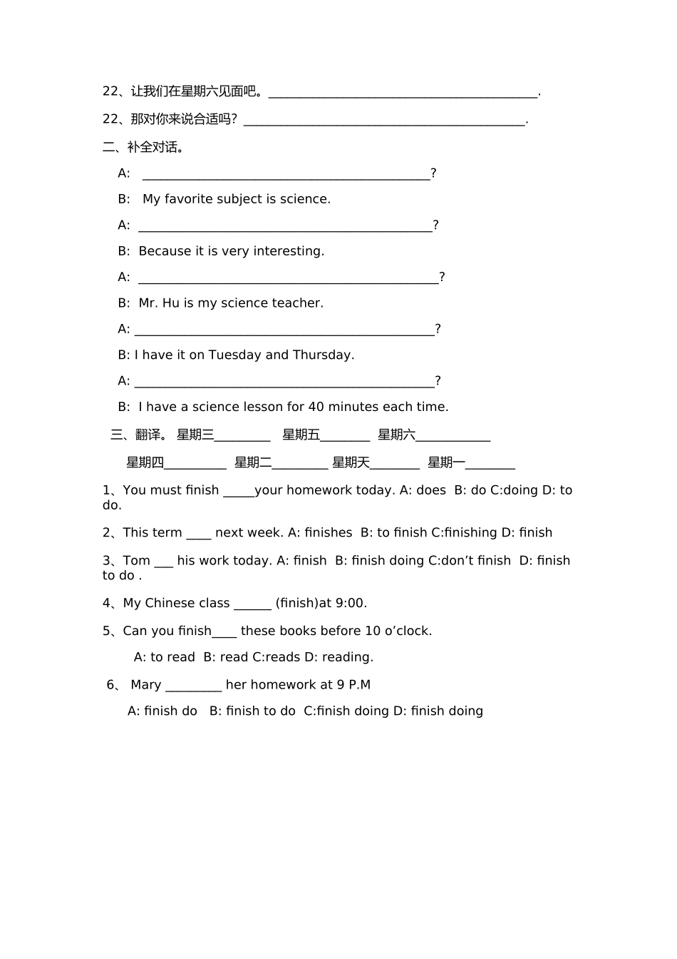 七年级上册unit9复习重点_第2页