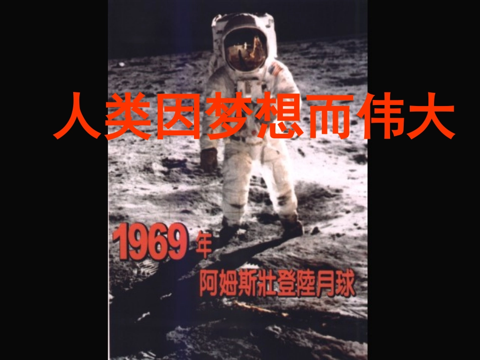 “我的中国梦”作文指导_第1页