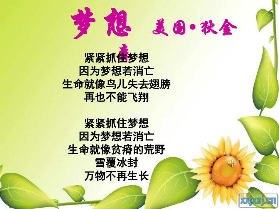 “我的中国梦”作文指导_第3页