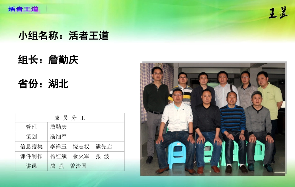 网络教室中的教学(1)_第2页