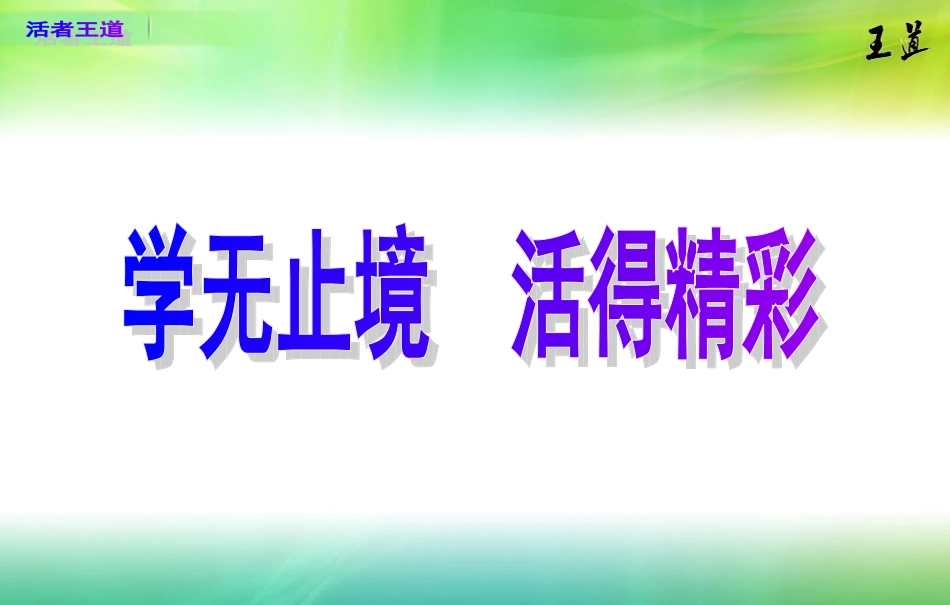 网络教室中的教学(1)_第3页