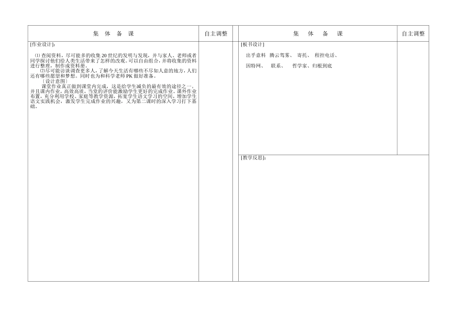 呼风唤雨的世纪1_第2页