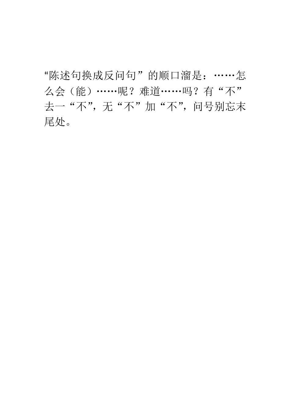 其他类型的转换_第3页