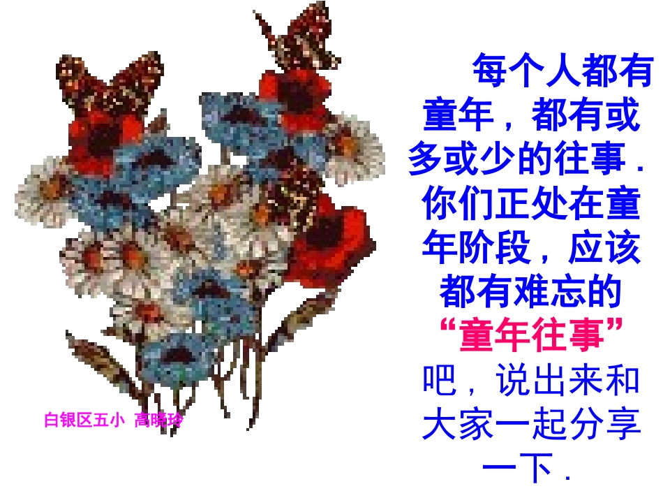 荷塘旧事(1)_第1页