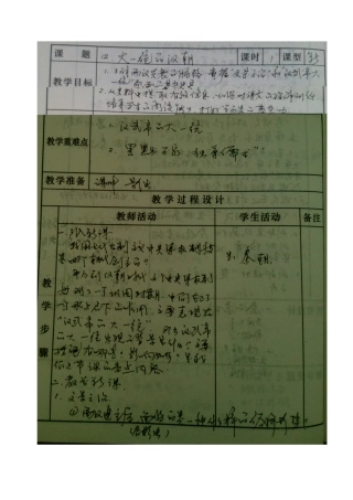 七年级上册历史12大一统的汉朝
