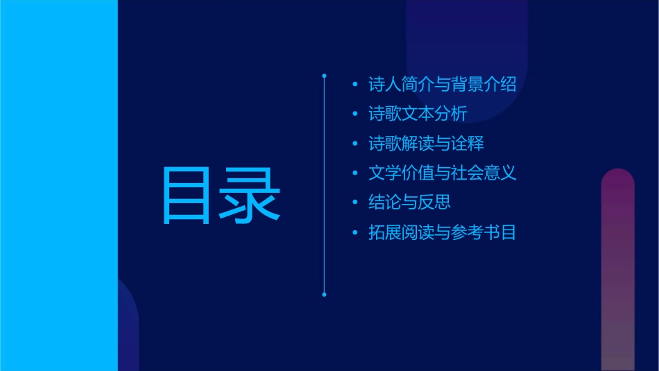 宋之问《渡汉江》赏析课件_第2页