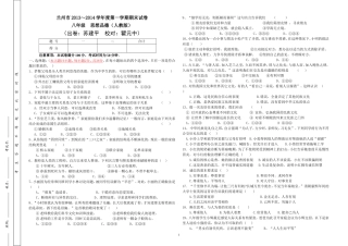 八、上思品期末