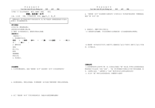 我的第一本书导学案