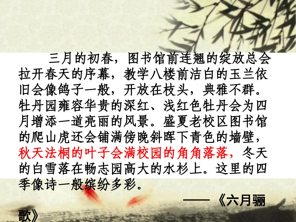 《天净沙秋思》_第1页