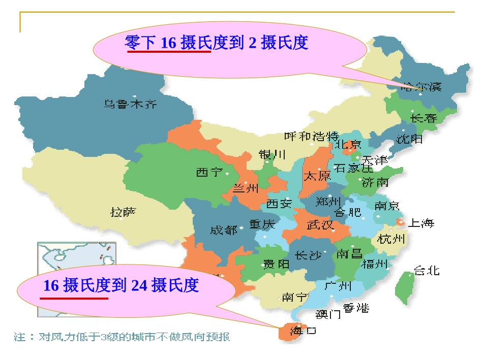 负数的初步认识1_第3页