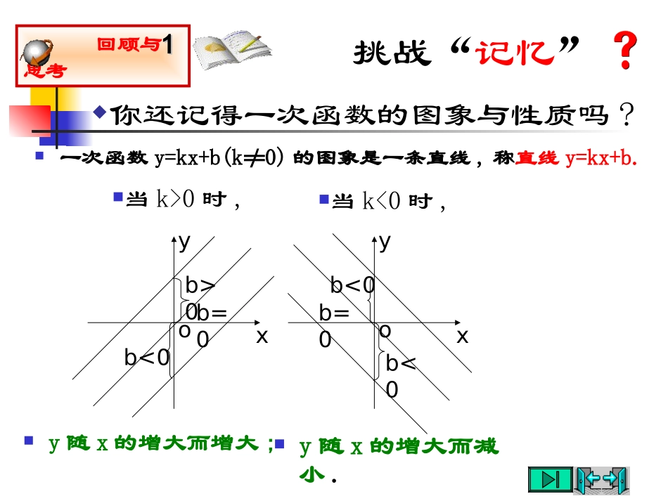 反比例函数的图象与性质_第2页