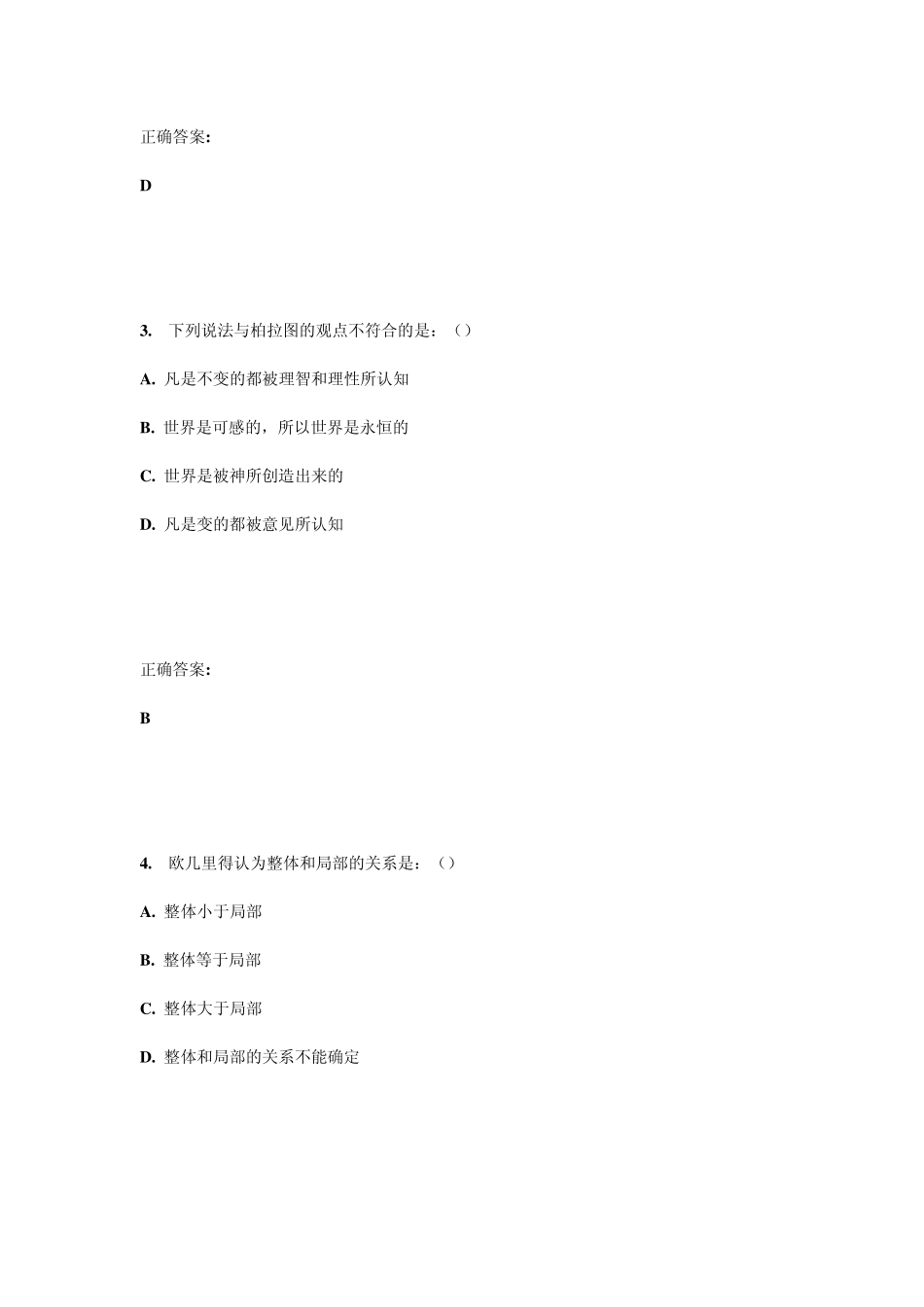 南开大学15春学期《科学启蒙(尔雅)》在线作业满分答案 _第2页