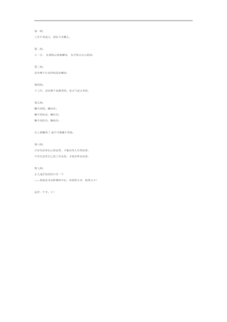 工作中的黄金法则