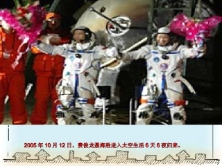 _32太空生活趣事多
