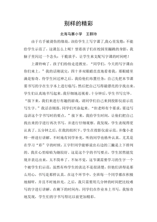放手之后的精彩