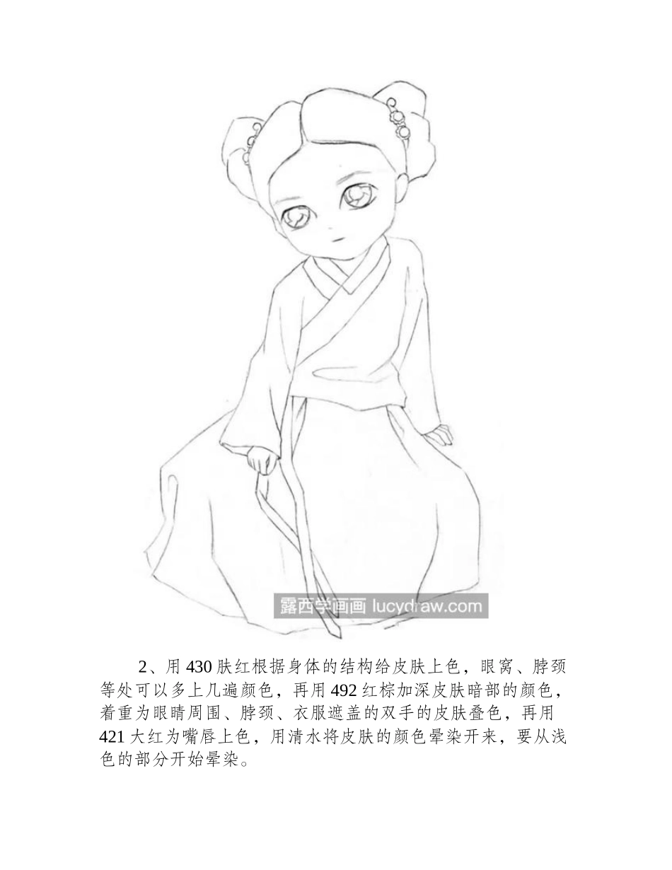 明朝小姑娘怎么画_明朝服饰的画法是什么_彩铅画教程_第2页