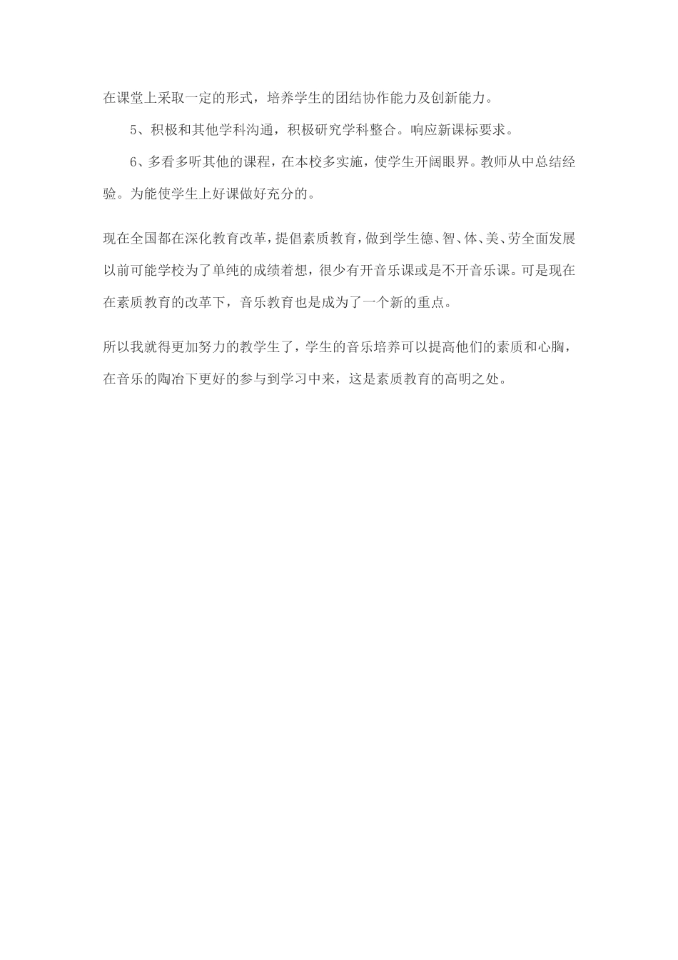 黄飞飞教学计划_第3页